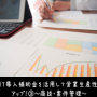 商談・案件管理